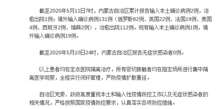 11月5日内蒙古疫情最新通知解析，细节背后的动态与洞察
