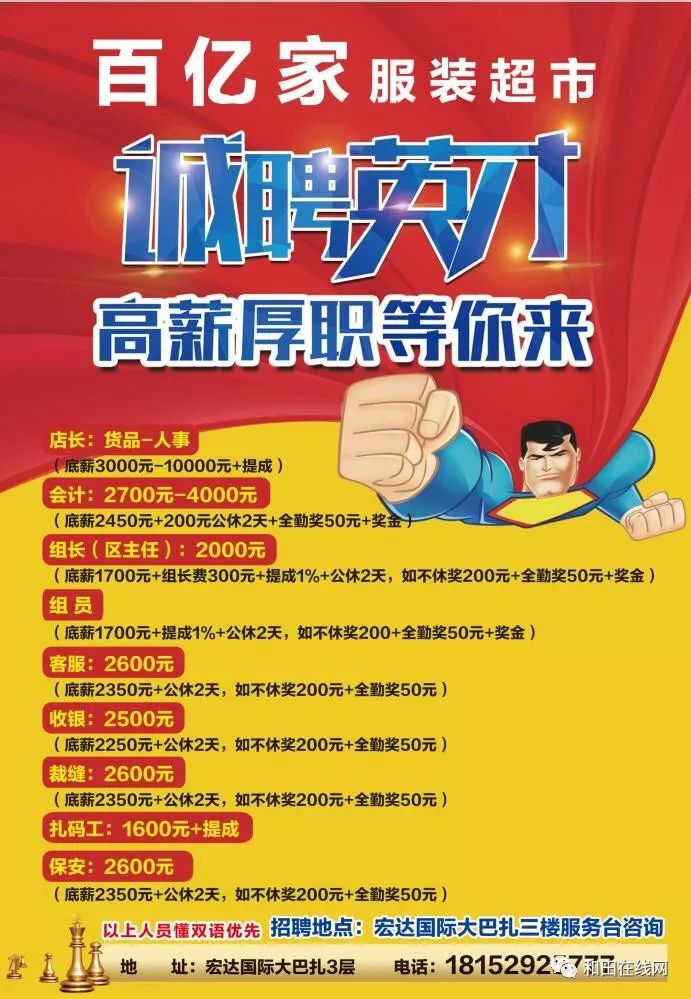11月5日怒江招聘网最新招聘信息汇总