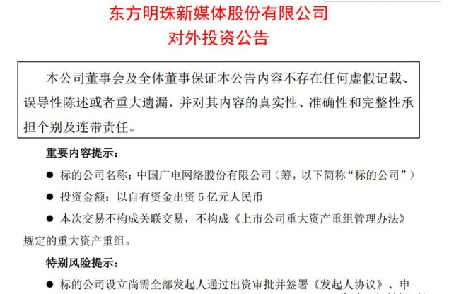 广电电气最新公告解读，聚焦要点与行业动态洞察