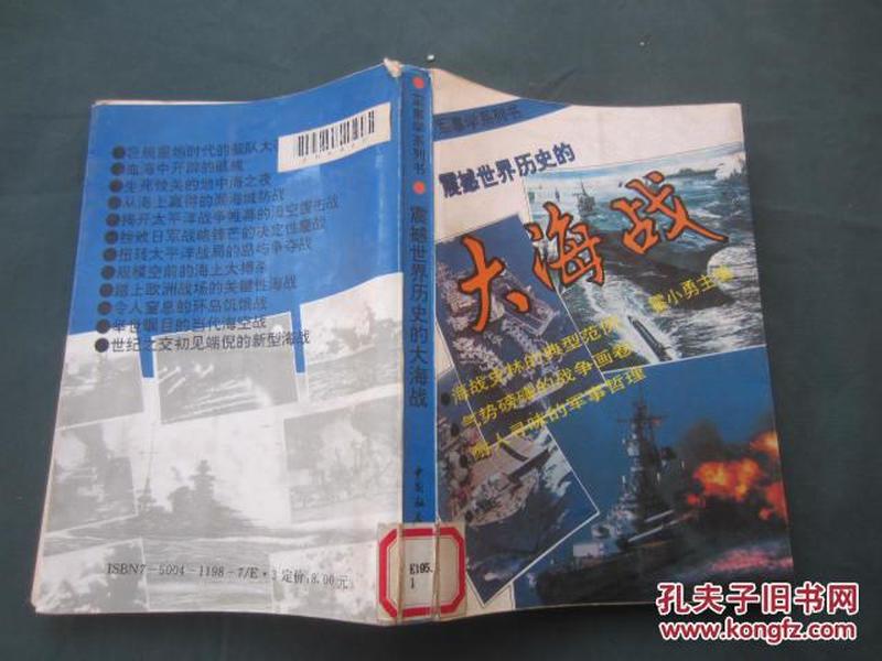 揭秘，11月5日大海战最新动态，航海世界的波澜壮阔新篇章开启