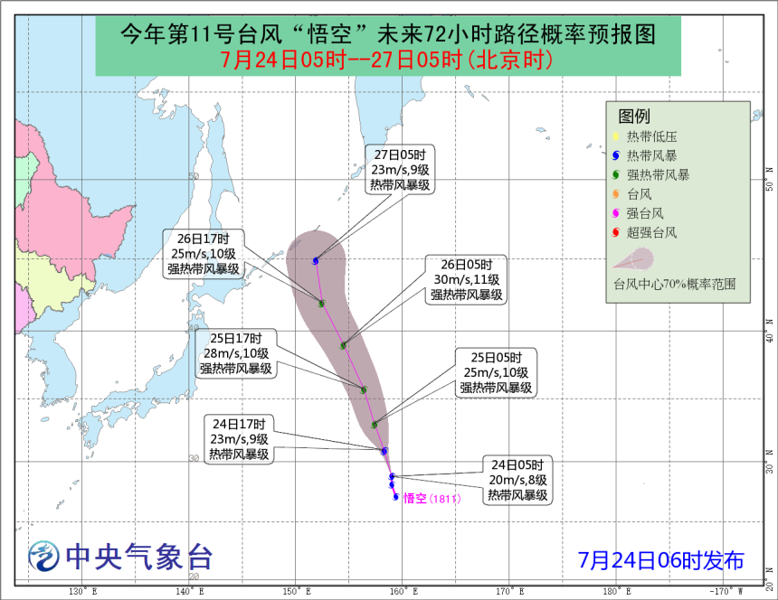 11月5日台风最新动态与路径预测，应对要点及实时更新