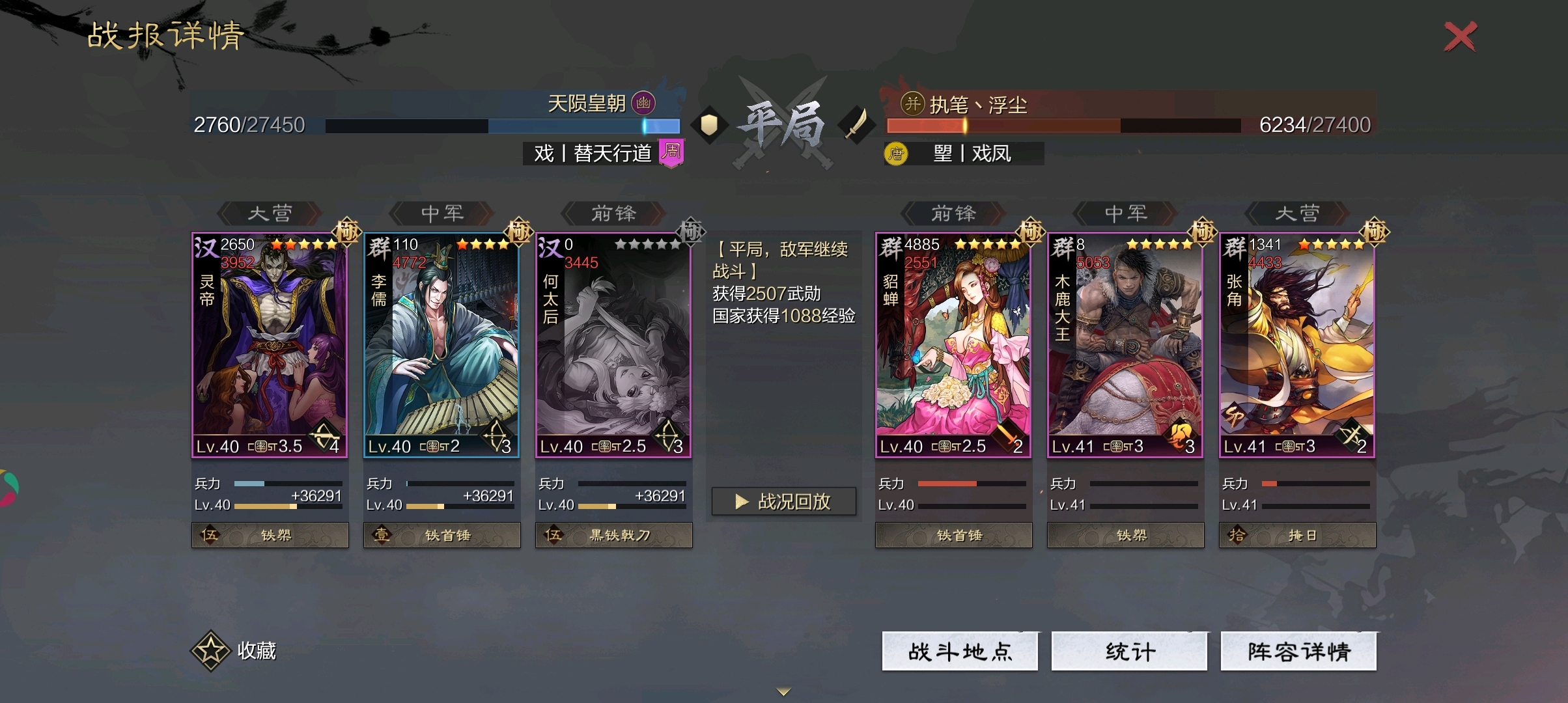 无限道武者路最新章节，武者情义与温馨日常