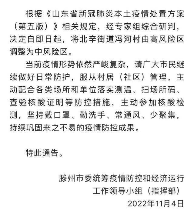 广东山东疫情最新动态解析，防控要点与最新动态（11月5日）