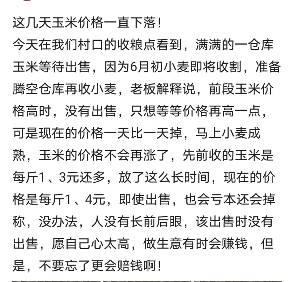 初遇在故事开头 第109页