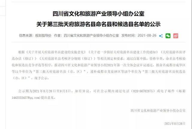 汉川最新干部公示公告揭晓，重磅更新时刻就在11月5日！