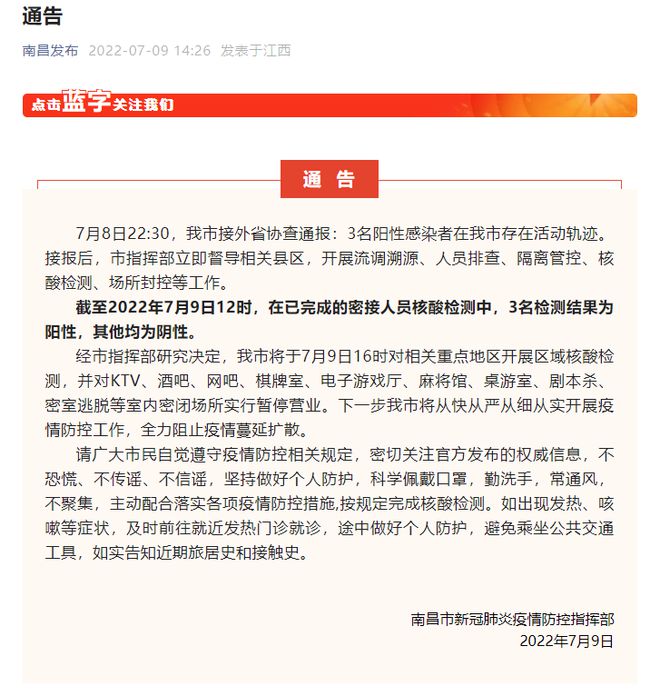 南昌经开区发布最新通知，解读新动向与产品特性深度解析