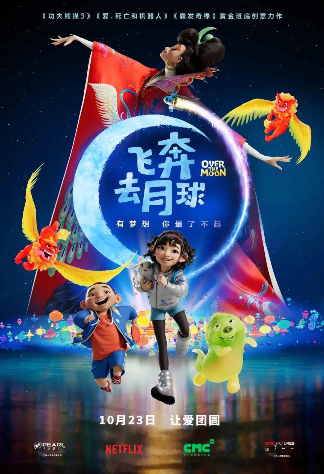 周小妹的十一月奇遇，友情、欢笑与家的温馨时刻
