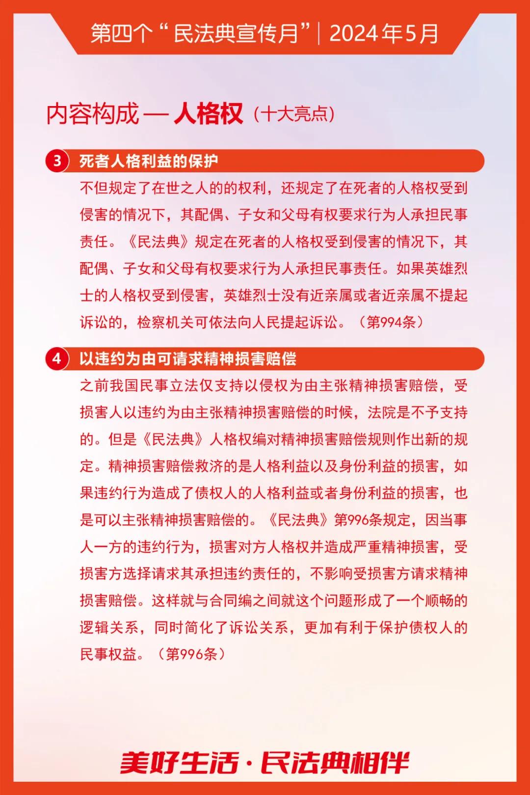 11月5日债权法全新解读，变化中的力量与自信成就之源