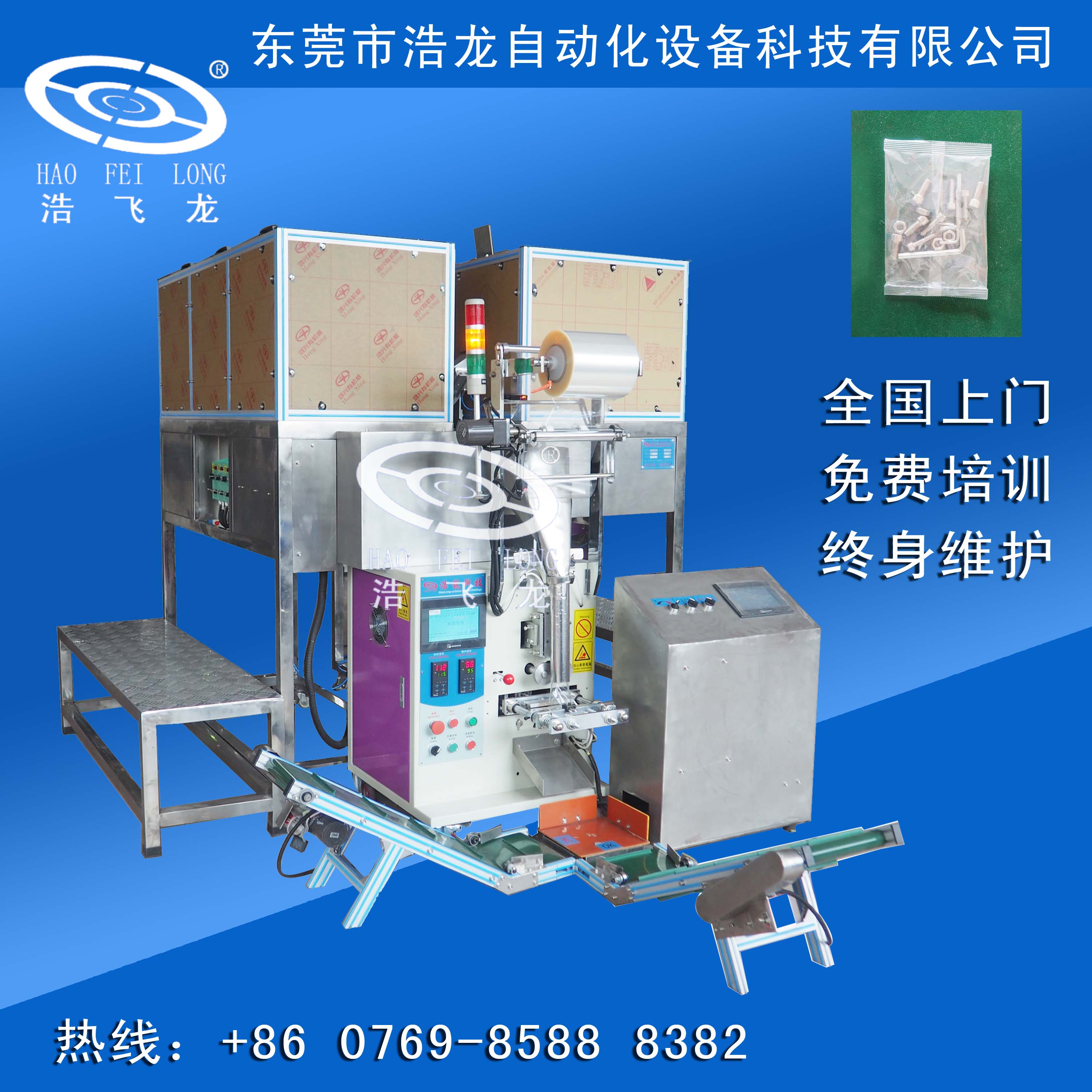 革新科技，最新智能包装机深度体验与功能解析