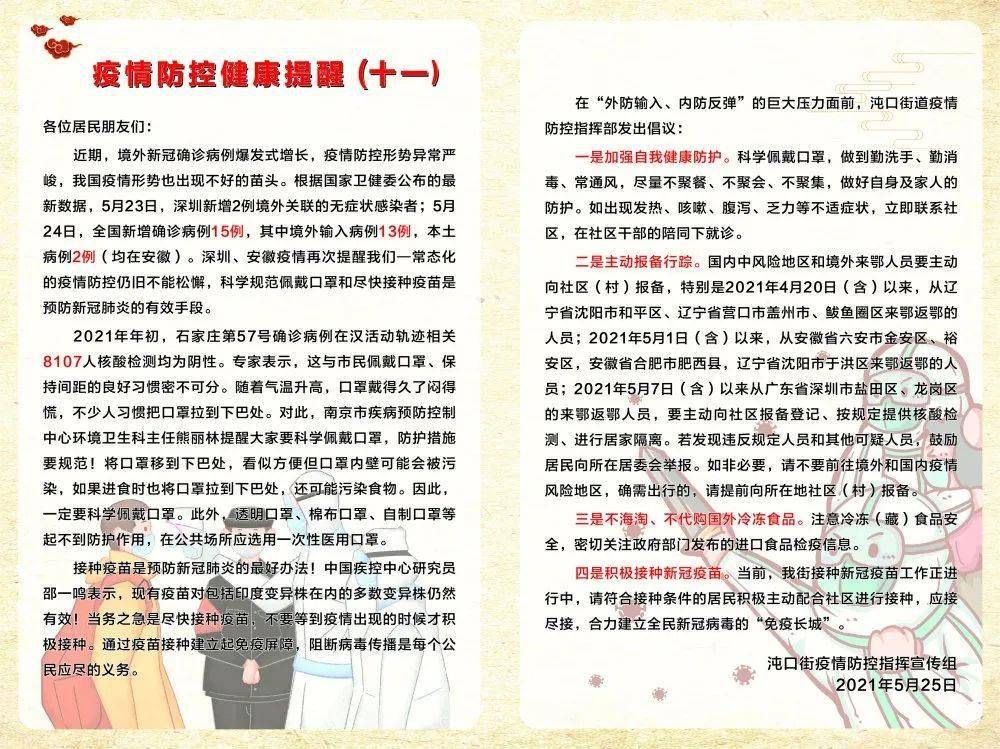 境外疫情输入防控最新动态解析，聚焦最新动态与关键解读（以11月5日为参考）