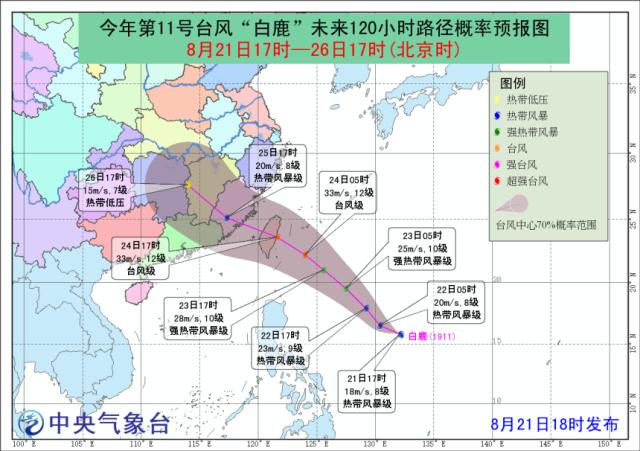 中国沿海地区台风防御动态，最新台风信息及防御准备实时更新（11月5日）