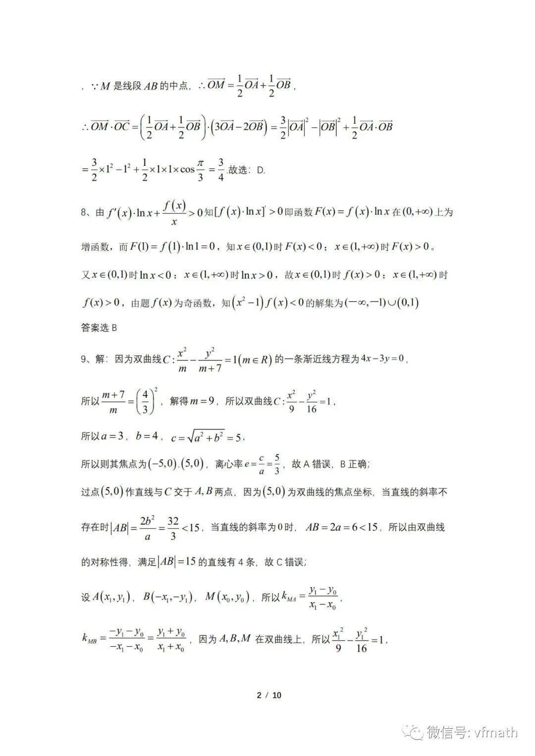 云南省网约车服务指南，最新消息及预约网约车安全便捷指南（初学者与进阶用户适用）