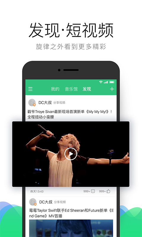 QQ音乐2017最新免费版，重塑音乐体验，开启未来音乐之旅