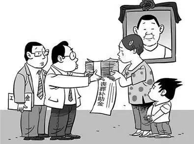 11月5日非因工死亡待遇最新规定全面解读及政策更新内容概览