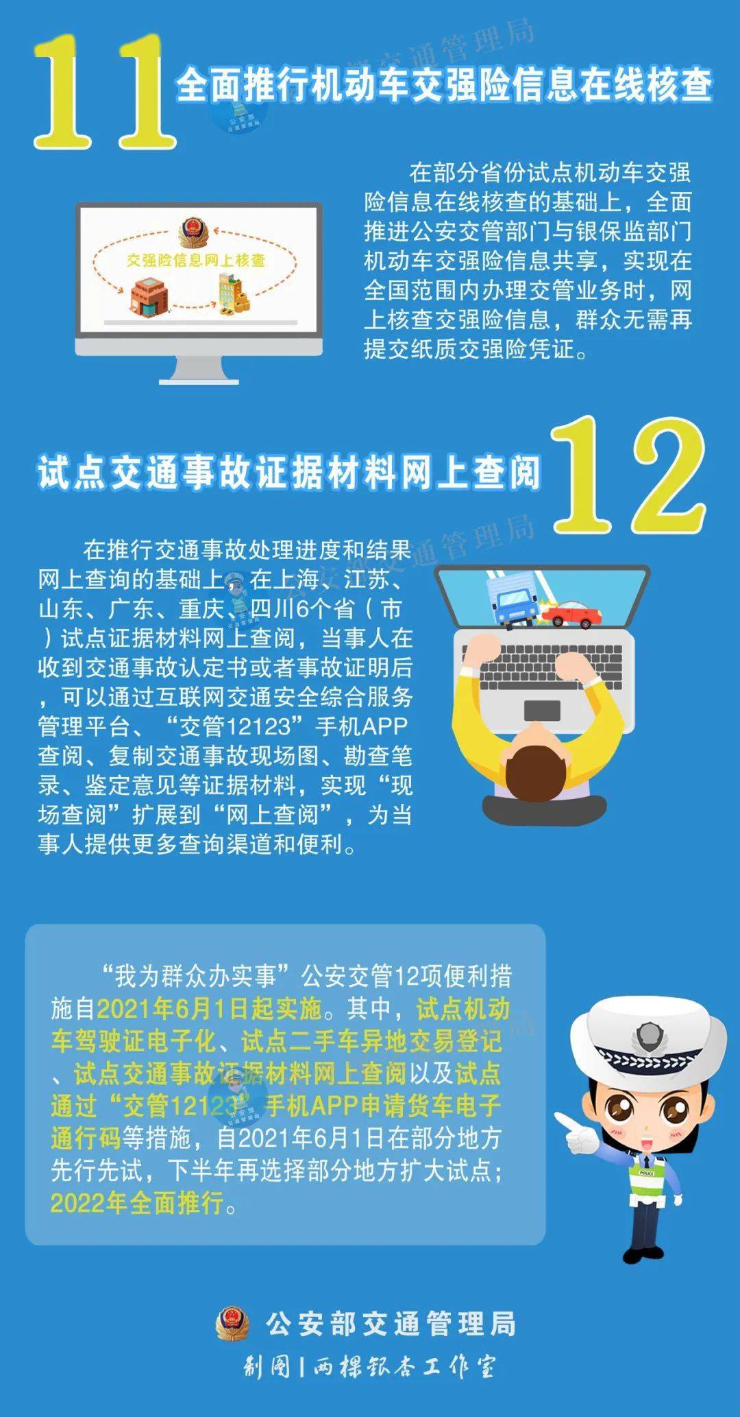 初告白 第106页
