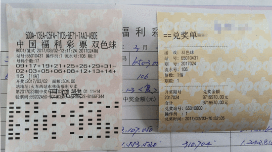 揭秘彩民中奖秘籍，幸运之路的揭秘与启示（11月5日最新中奖故事）
