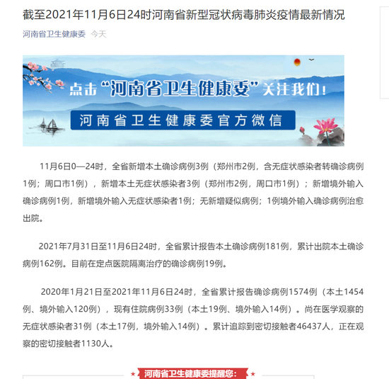 中国最新增确诊病例分析报告，某某观点下的深度剖析