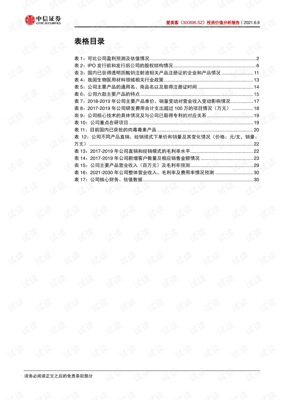 云顶之星产品深度评测与介绍，最新胜率云顶攻略