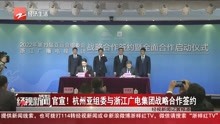 界首新闻快报，最新新闻视频概览（11月6日）