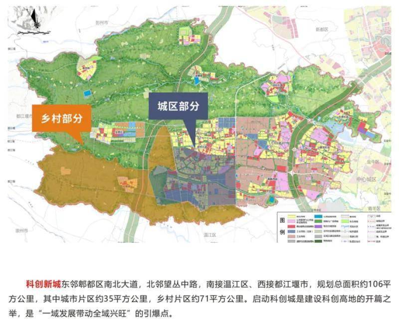 成都郫都区最新规划图揭晓，未来城市发展的蓝图与前景展望