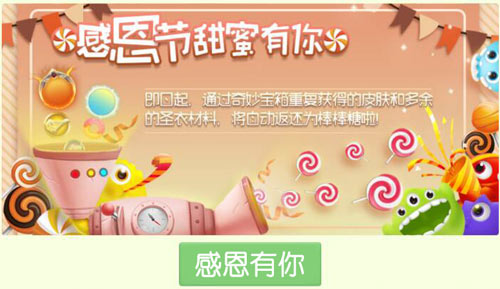 球球大作战11月6日最新皮肤图及获取使用指南