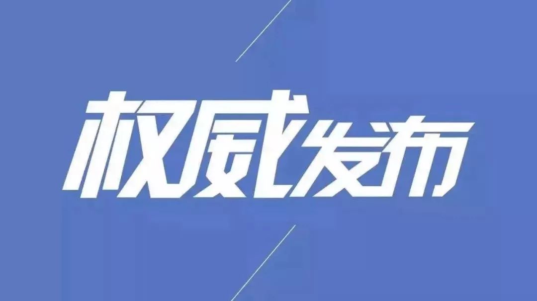 祁东最新疫情动态报告，防控进展、数据更新与案例分析（11月6日）