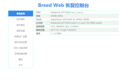 斐讯K2路由器最新版降级步骤指南（初学者与进阶用户适用，11月6日更新版详解）