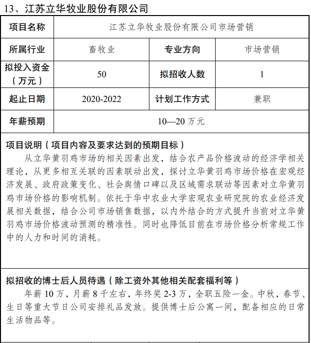 北海雄基新篇章，11月6日招聘奇遇与友情的温暖时刻