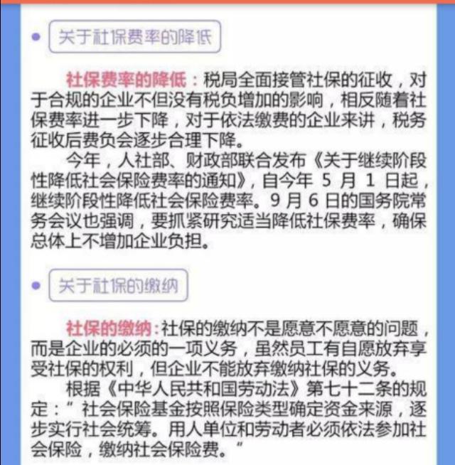 11月6日大连社保最新动态解读，政策更新全解析，你所关心的都在这里！