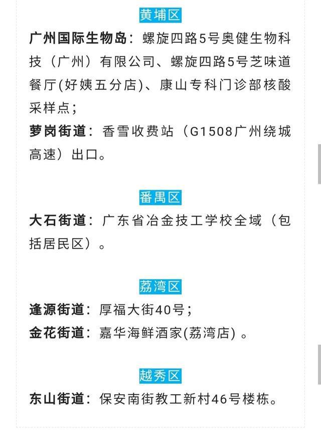 广州境外输入疫情下的自然探索之旅，心灵平静之旅启航