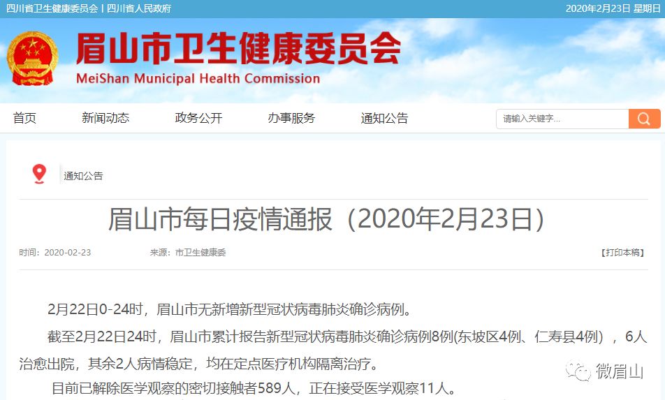 全国最新疫情治愈通报详解与初学者进阶指南
