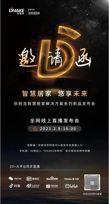 未来纪元开启，重磅首发全新智能科技专辑，颠覆想象
