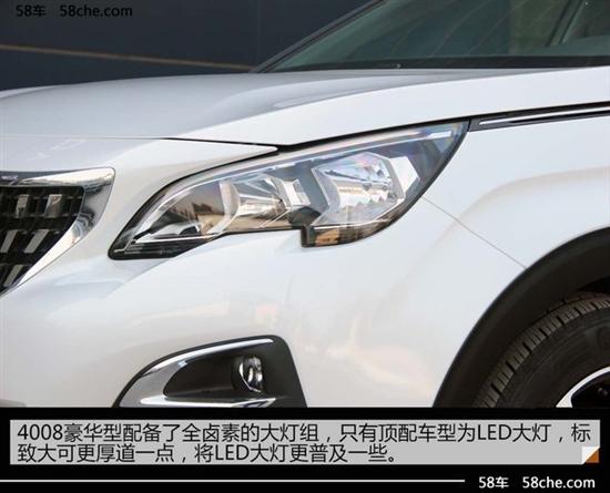 11月6日标致4008最新报价及购车要点解析