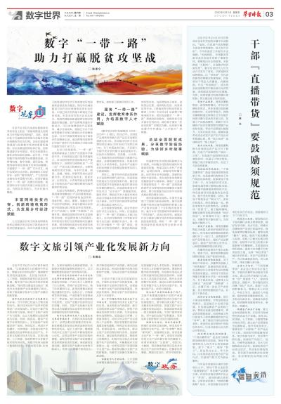 11月9日管铁最新篇章，引领未来，洞悉先机之管理铁则