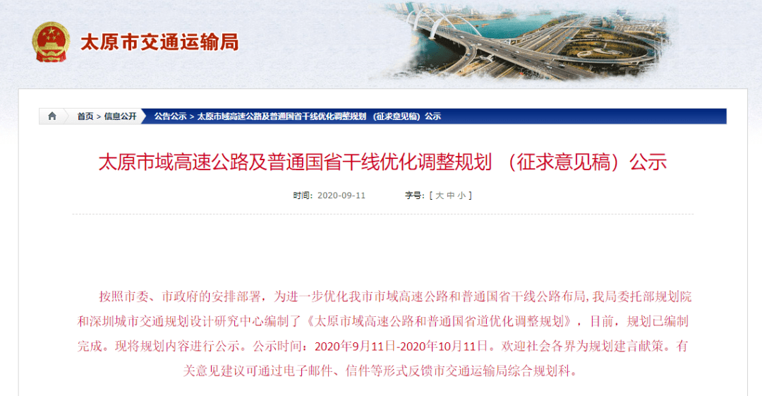 太原十一月十日交通新篇章，自然之旅的心灵宁静与微笑探寻之路