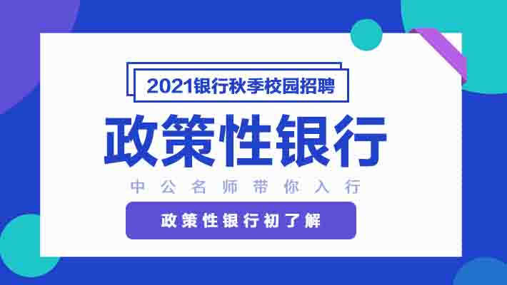徽商银行招聘季启幕，梦想与友情的交汇点