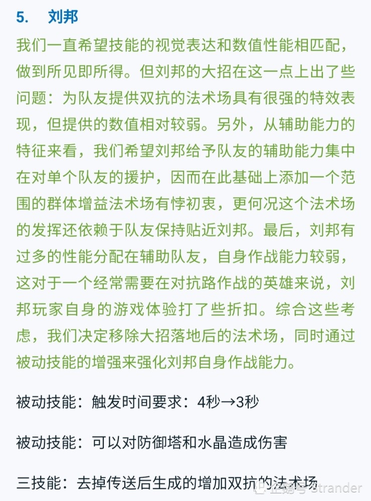 历史上的11月10日，节奏大师新辅助引领变革，学习成就自信之光闪耀之日
