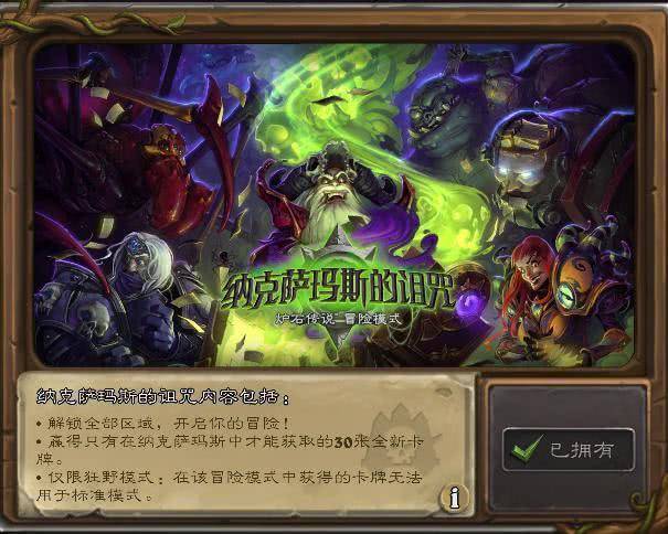 揭秘炉石冒险新篇章，科技魔法背后的秘密，11月10日更新速递