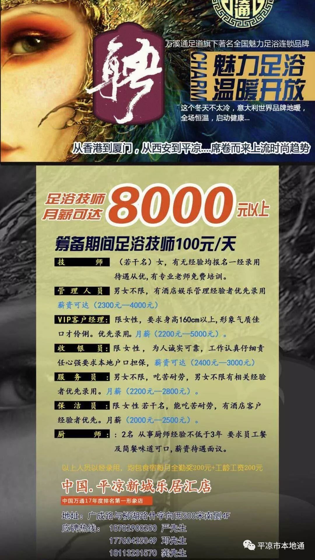 四川元祖食品招聘日，味蕾与友情的盛宴启动招募之旅