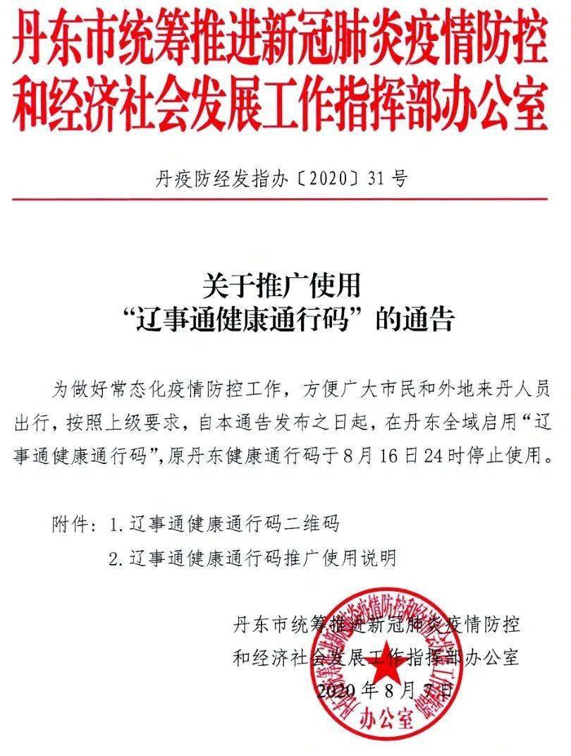 辽宁最新通告详解，轻松完成任务与学习新技能的步骤指南