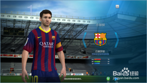 FIFAOL3 11月10日全新上银技巧攻略，零起步到银，步步赢法！