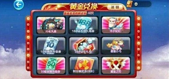 2024年天天酷跑黄金奖池全新升级，领略科技魅力，开启未来跑酷新纪元