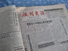 探秘医学文献宝藏，本周热点解读与独特书香小店的奇遇周刊