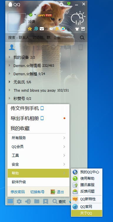 森久 第90页