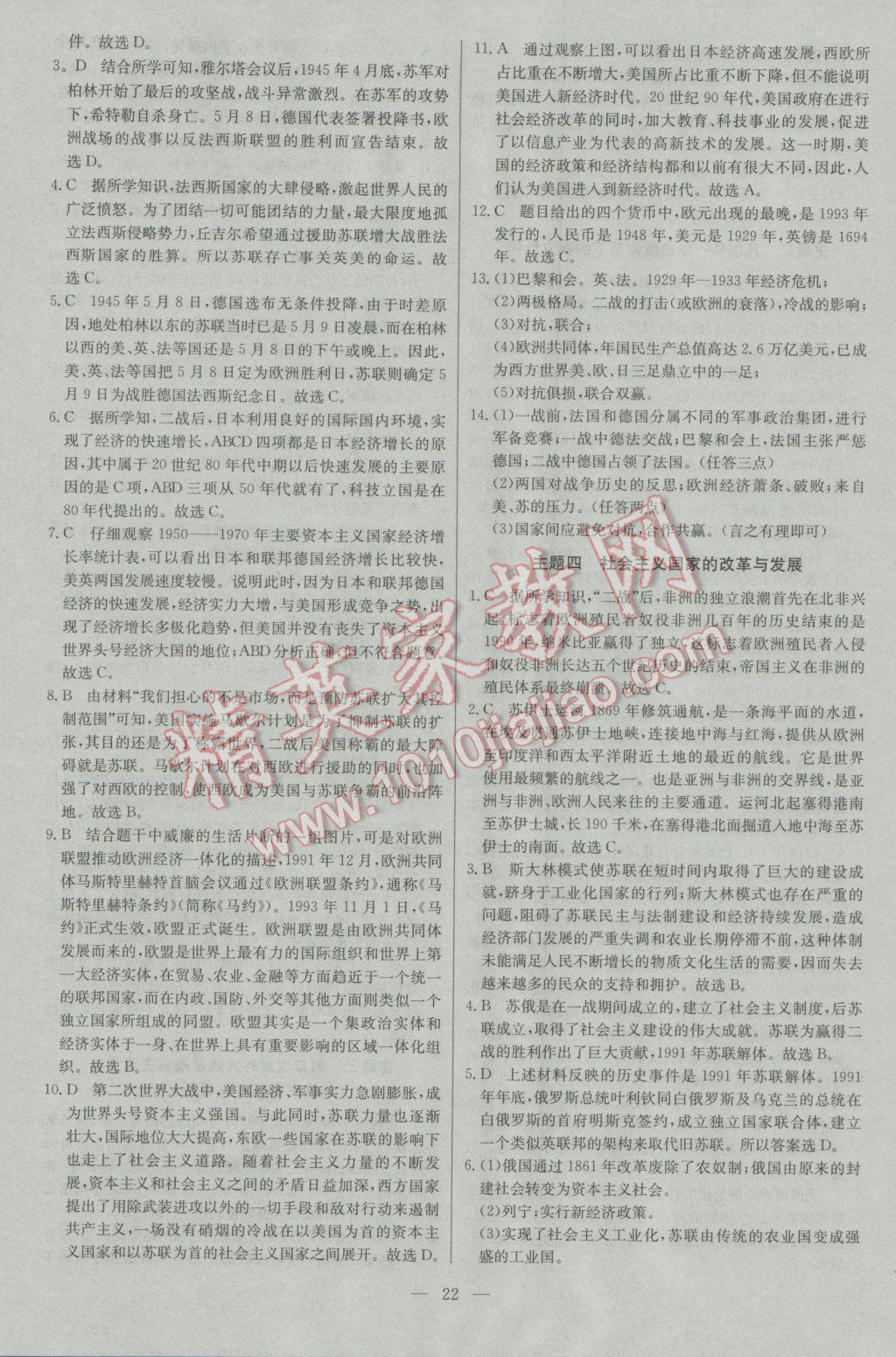 中考模拟卷之旅，探索自然之美，启程心灵之旅 2017年最新中考模拟卷解析