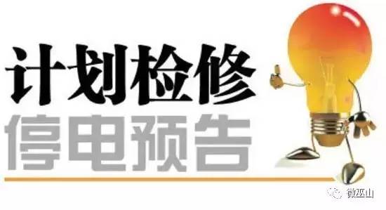 诸暨店口停电通知揭秘，幕后影响与时代交汇点探索