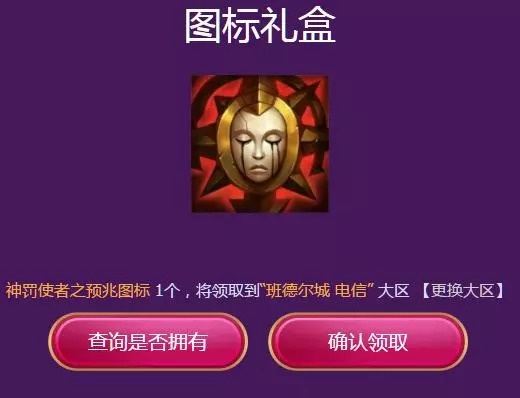11月10日英雄联盟新图标领取活动详解，各方观点与个人立场解析