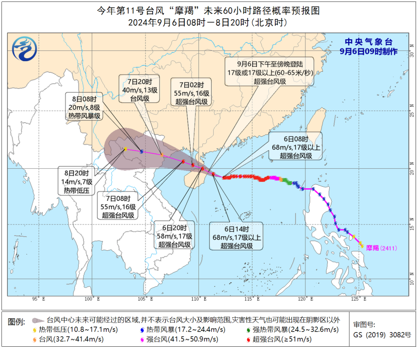 11月海鸥台风最新动态及全方位解读，影响与动态分析