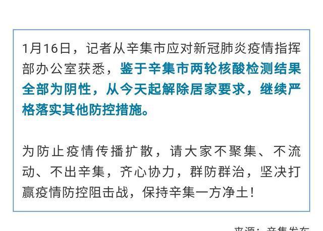辛集11月疫情应对指南，初学者与进阶用户必读措施及最新疫情动态