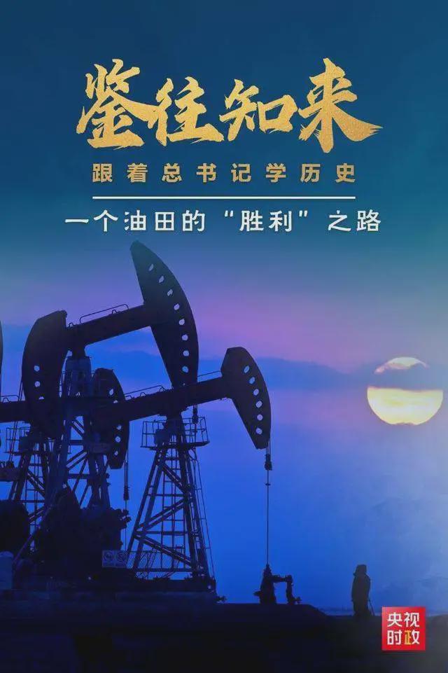 胜利油田改革新篇章，秋日暖阳下的改革故事与最新进展